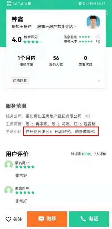 融景城三期业主,融景城三期业主投诉