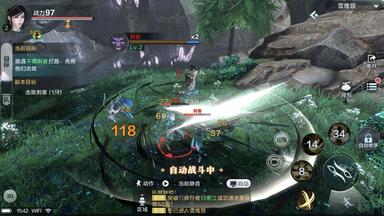 雪鹰领主手游绝学搭配,雪鹰领主手游pvp