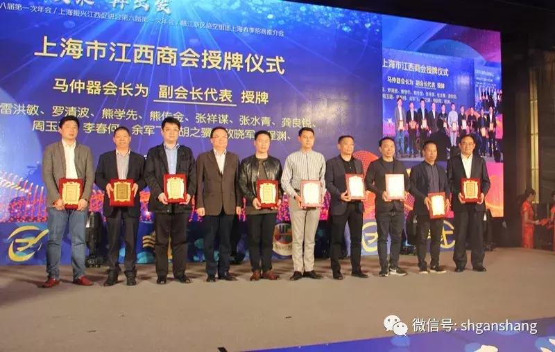 上海江西商会和赣商会,上海江西商会大会