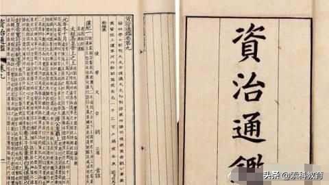 现代人看资治通鉴合适吗,普通人能看懂资治通鉴吗