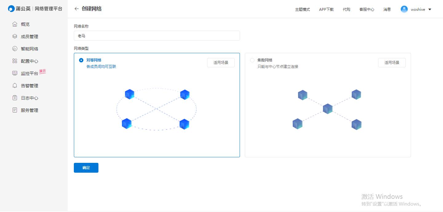 如何远程访问蒲公英r300路由器,蒲公英r300a路由器信号弱怎么办