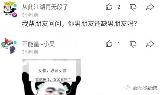 男朋友被女朋友逼着穿上女装,女朋友逼男朋友穿女装