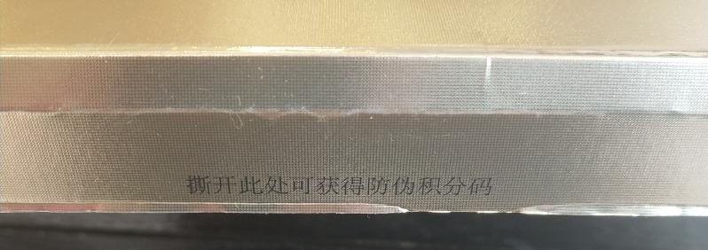 美人计塑身衣如何查询验证真假方法！收藏以备后用