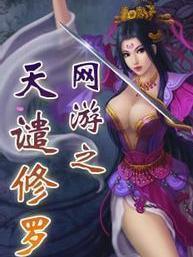 十大顶级重生网游小说排行榜,网游小说十大巅峰之作虚拟网游