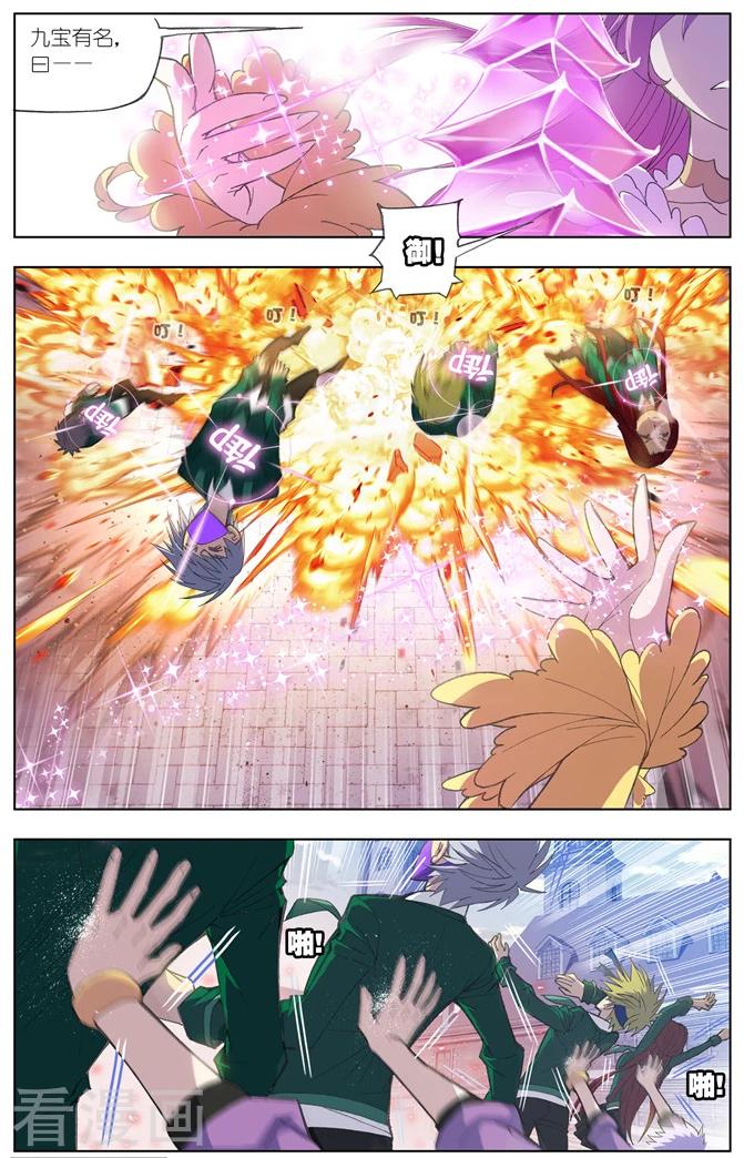 斗罗大陆481话—490话