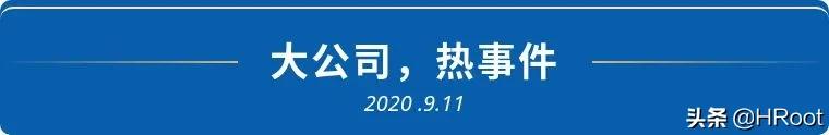 2020中国民企500强华为蝉联榜首,华为民营企业500强