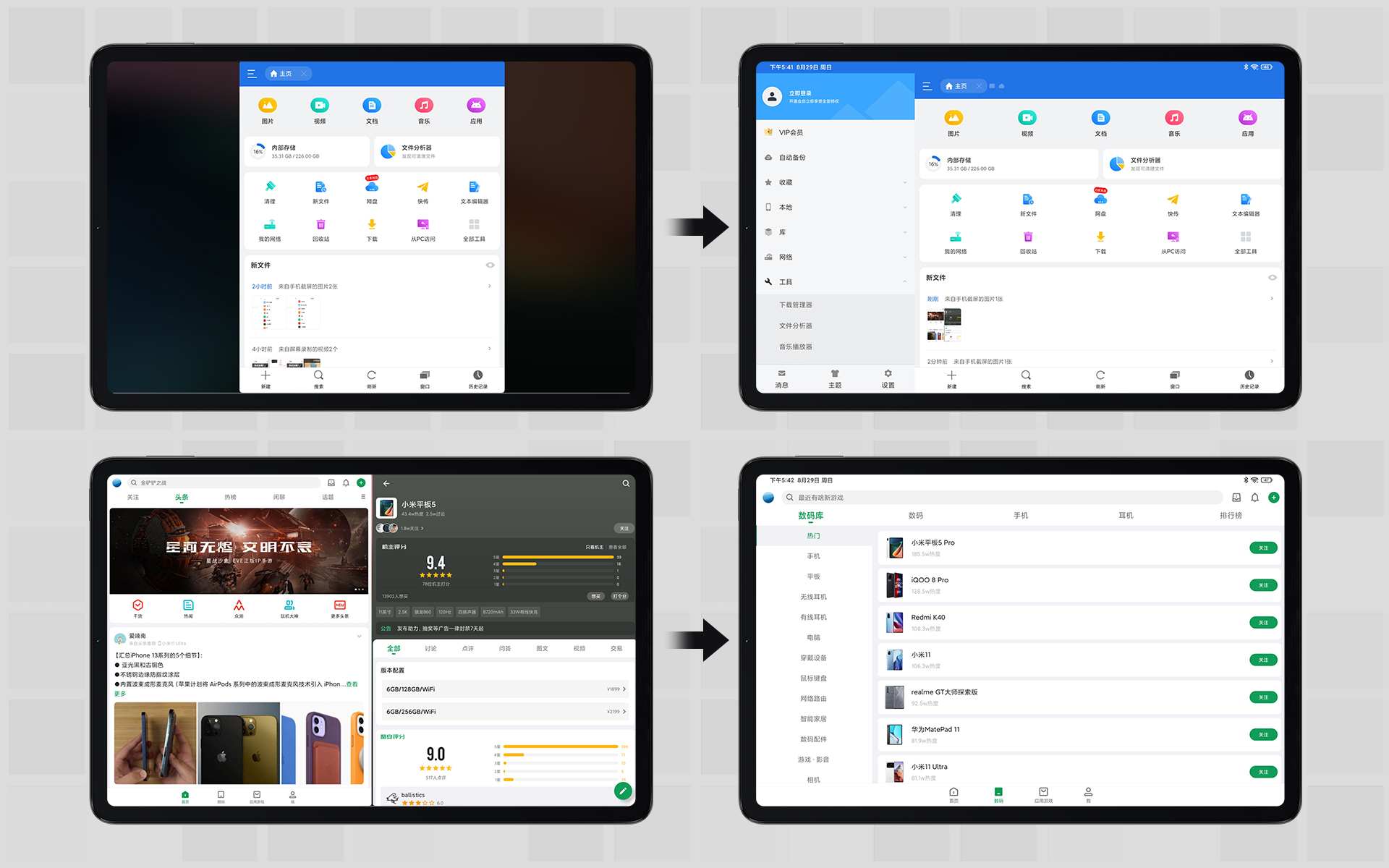 性价比之王小米平板5入手初体验,8个月小米平板5深度测评