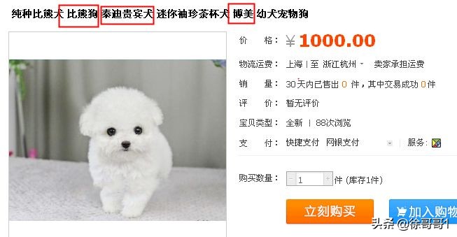 淘宝商品要素不一致怎么处理,淘宝规则常见雷区怎么设置