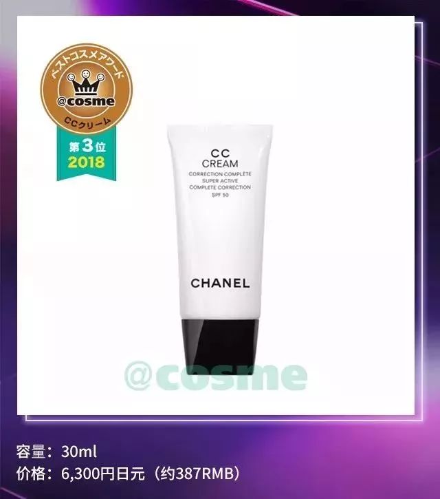 震惊了！没想到Cosme部门赏第一名都被开架产品承包了！