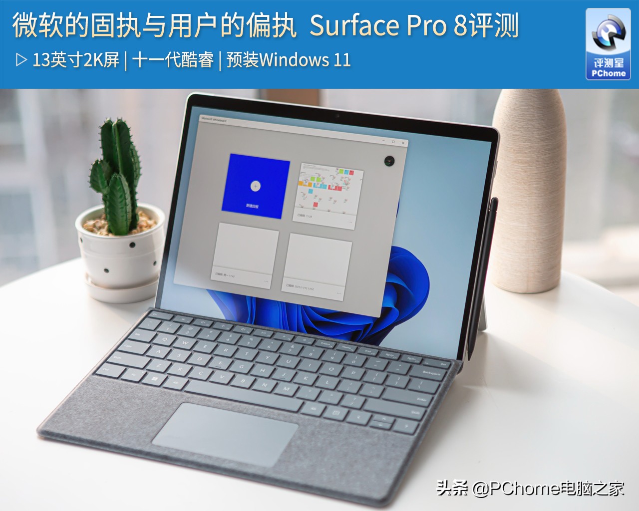 微软surfacepro8扩容怎么选,微软surface8pro使用评测