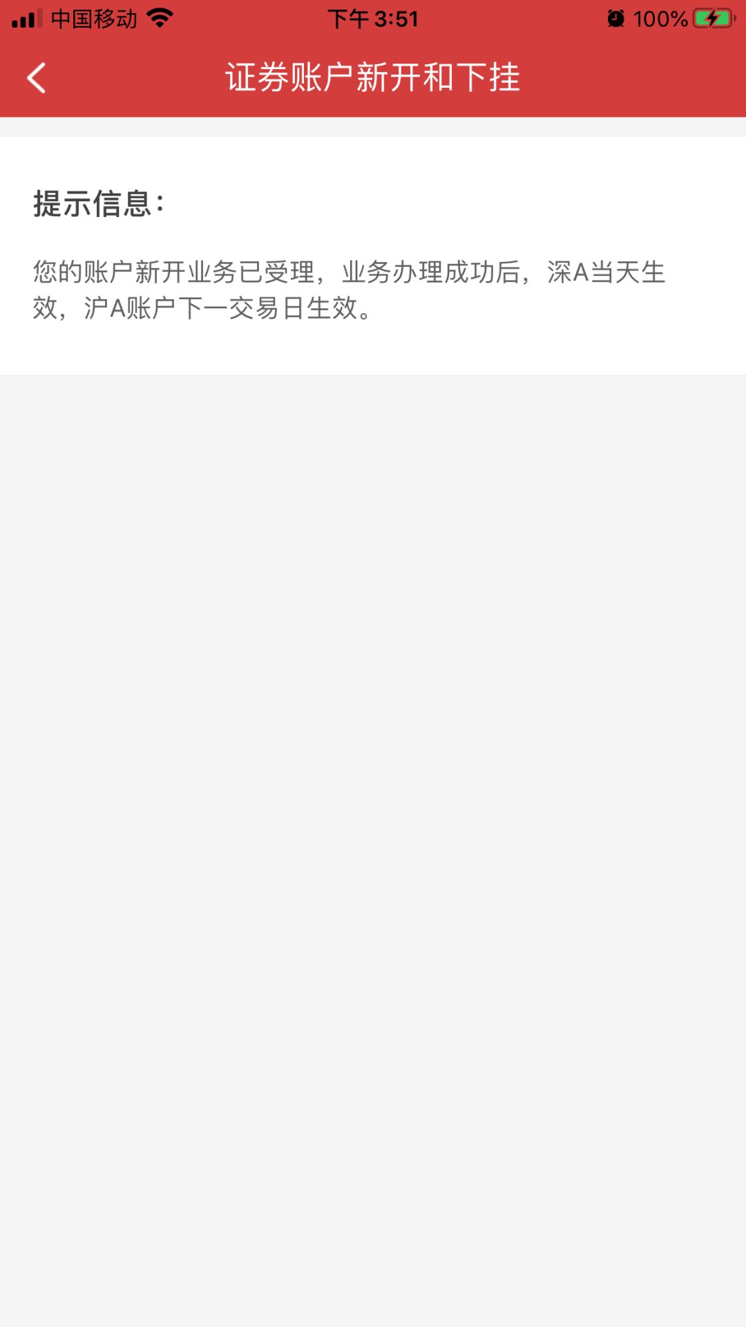 证券账户可以免费开通么,证券账户随时都可以开通么