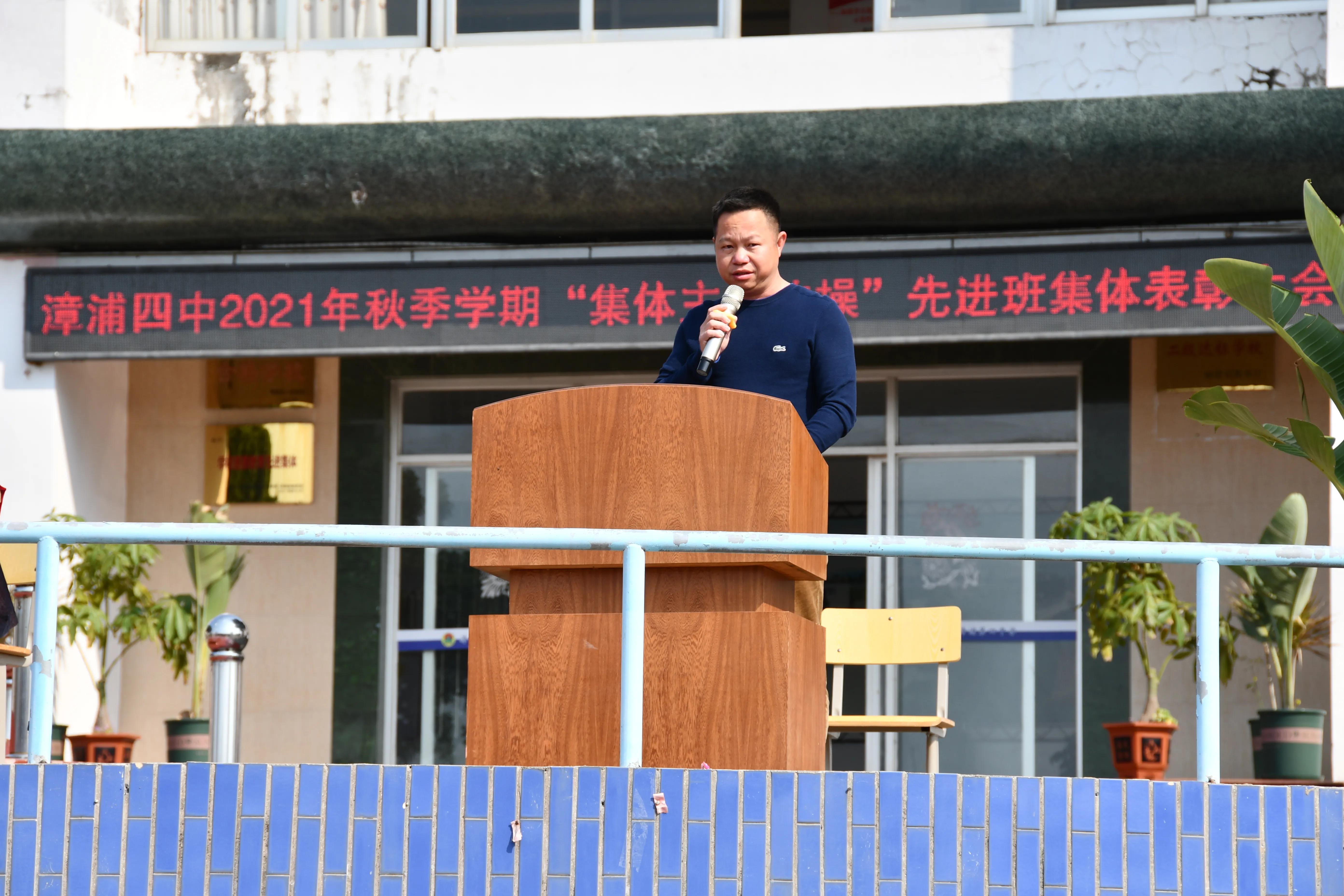 表彰大会优秀学生先进班集体,漳浦四中跑操