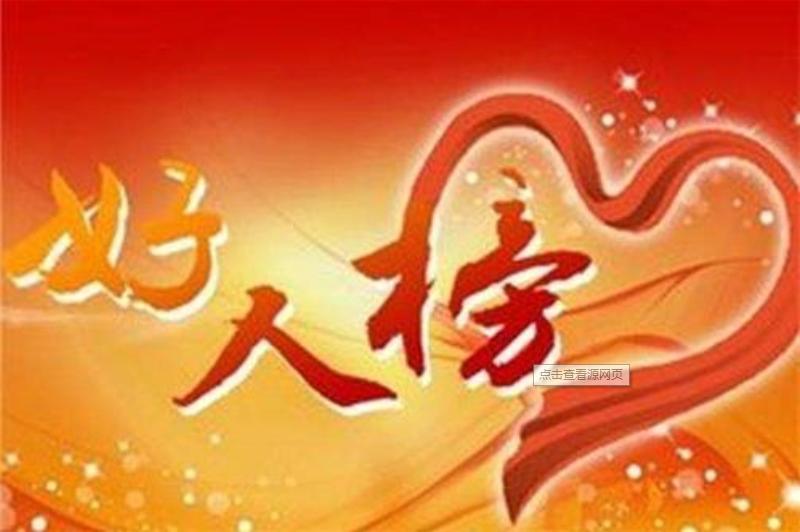 90后小伙冲进火海勇救人,90后小伙冲进火场救人全身80%烧伤