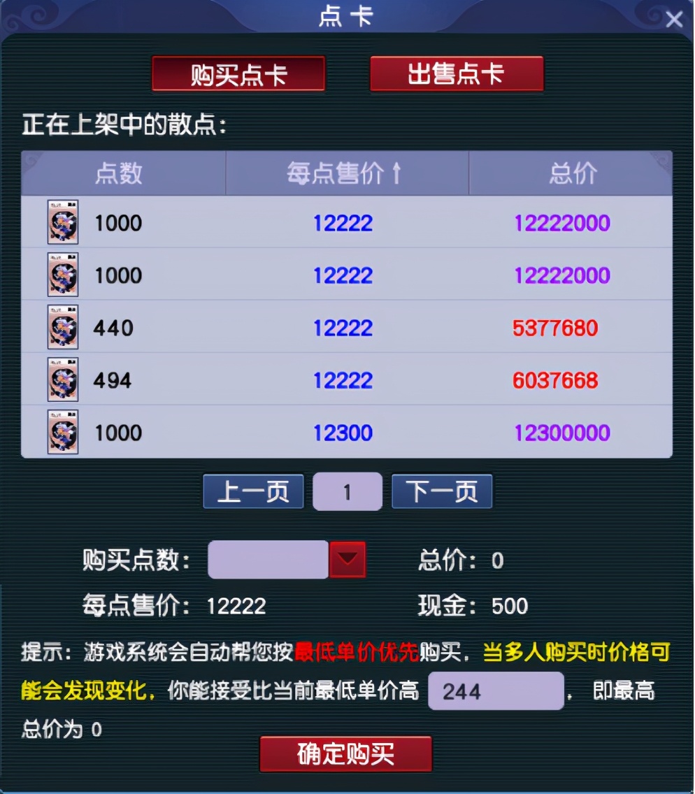 梦幻西游豪华武神坛阵容,梦幻西游西栅老街66联武神坛