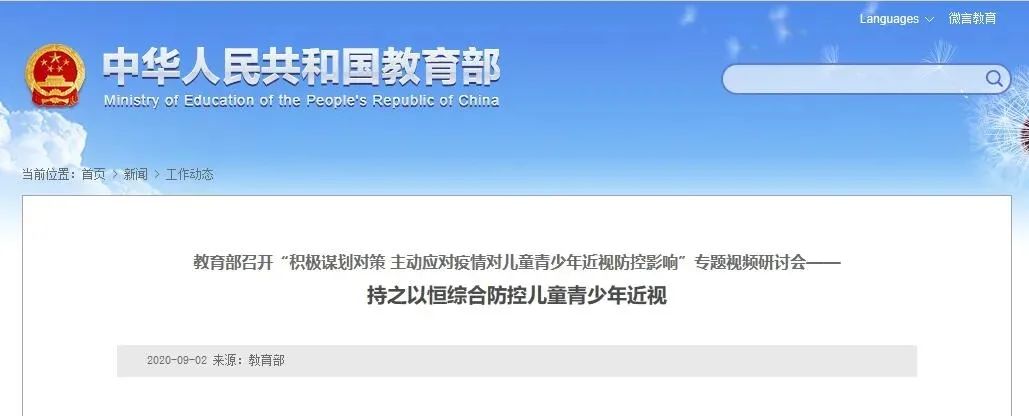 1岁宝宝眼睛近视的危害,孩子一近视就怪电子产品