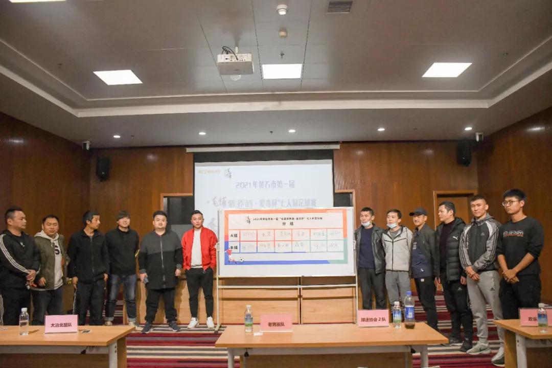 毛铺紫荞酒52度直播,毛铺足球邀请赛