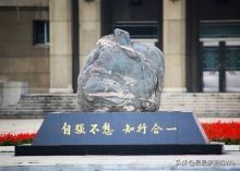 福建各高校校训,高校主楼校训