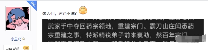 剑网三萌新北天药宗,剑网三联动药宗立牌