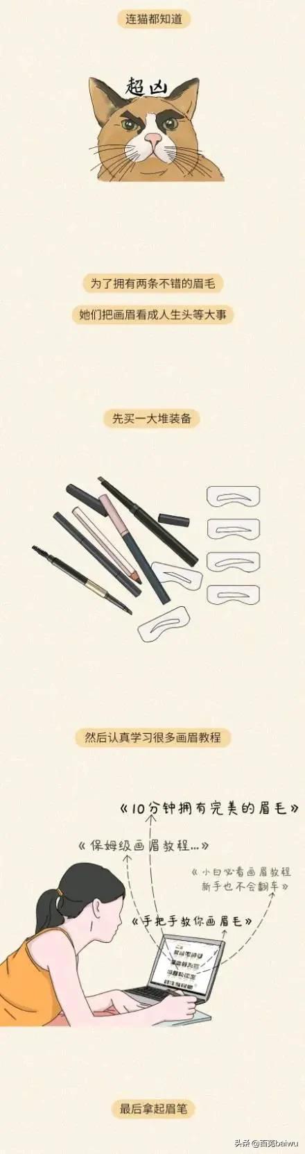 没有眉毛对于女生来说有多烦恼,女生没有眉毛是多烦恼