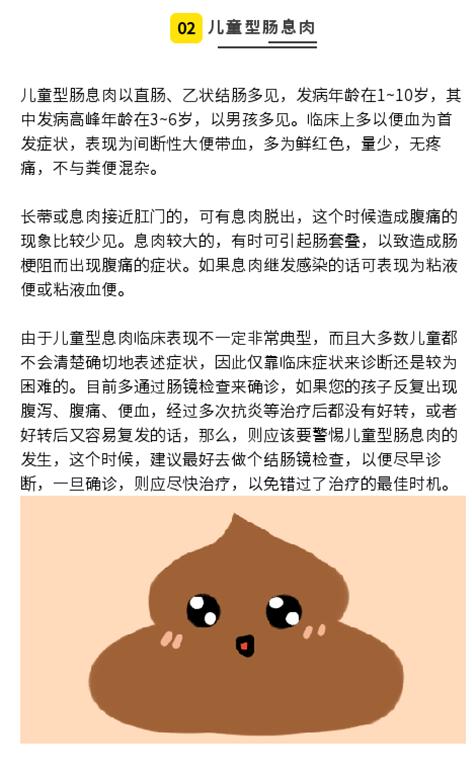 小儿梅克尔憩室炎不便血,蛋白质过敏宝宝便血