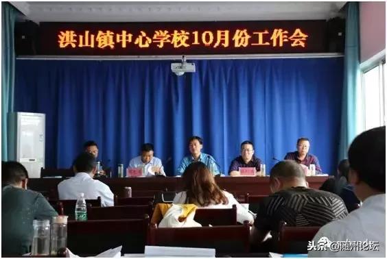 大美洪山情幸福教育路——随县洪山镇2018年教育大事记要