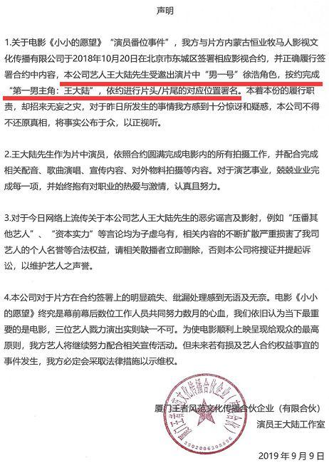 改名、改档、番位风波，《小小的愿望》能否实现“伟大的票房”？