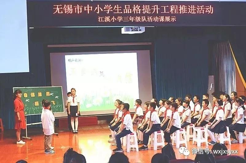 文明清风新吴有礼|江溪小学:倡导文明之风共践文明之行