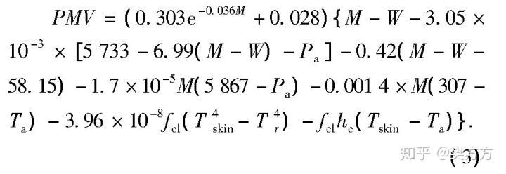 通风模式对办公室内空气品质与舒适性的影响
