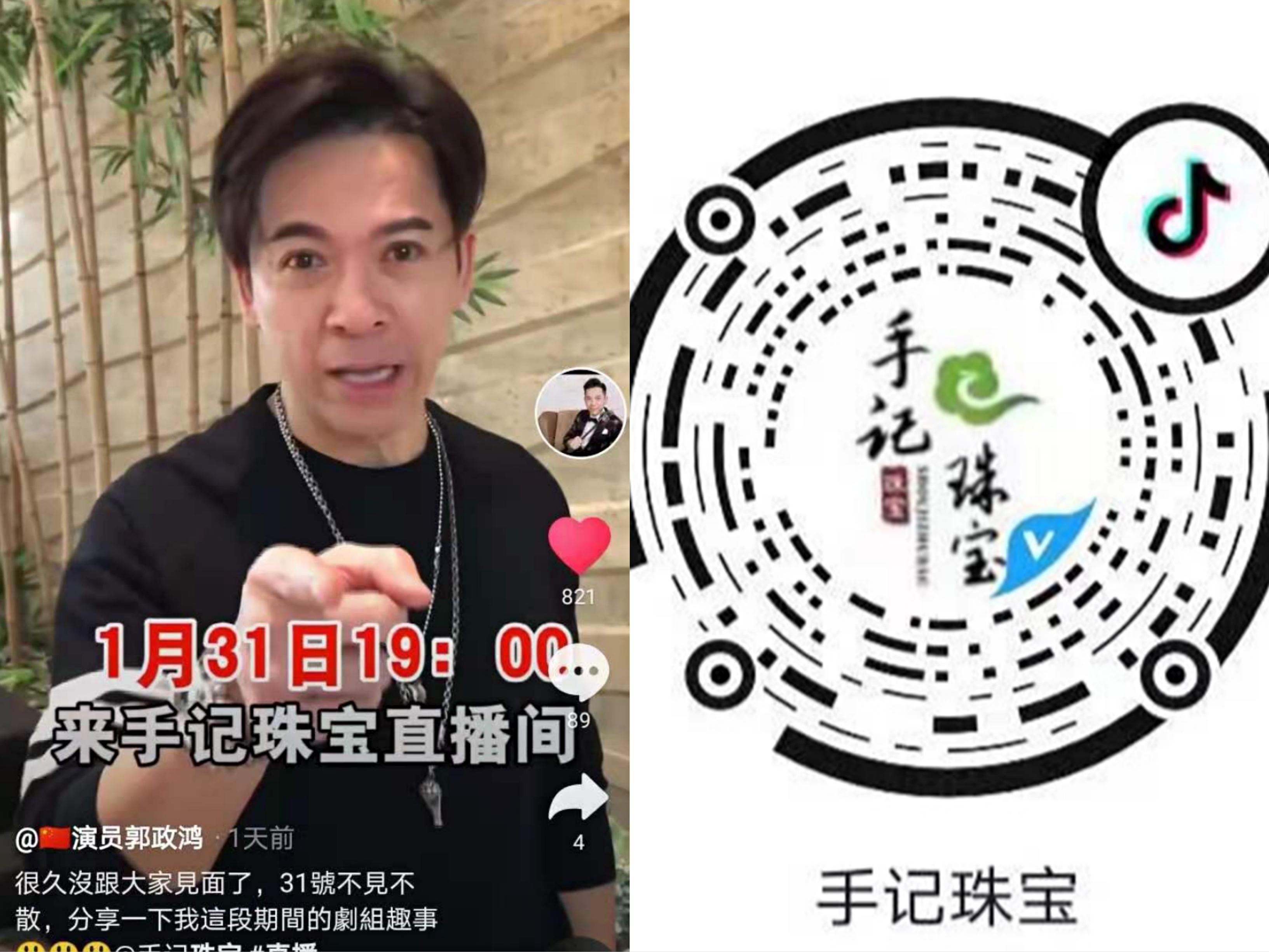 围观：梧州人开的公司邀香港明星来开直播带货专场啦