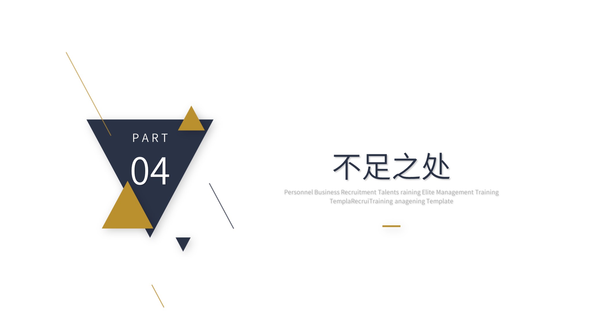 最有创意的月总结ppt模板,设计月度工作总结ppt模板免费