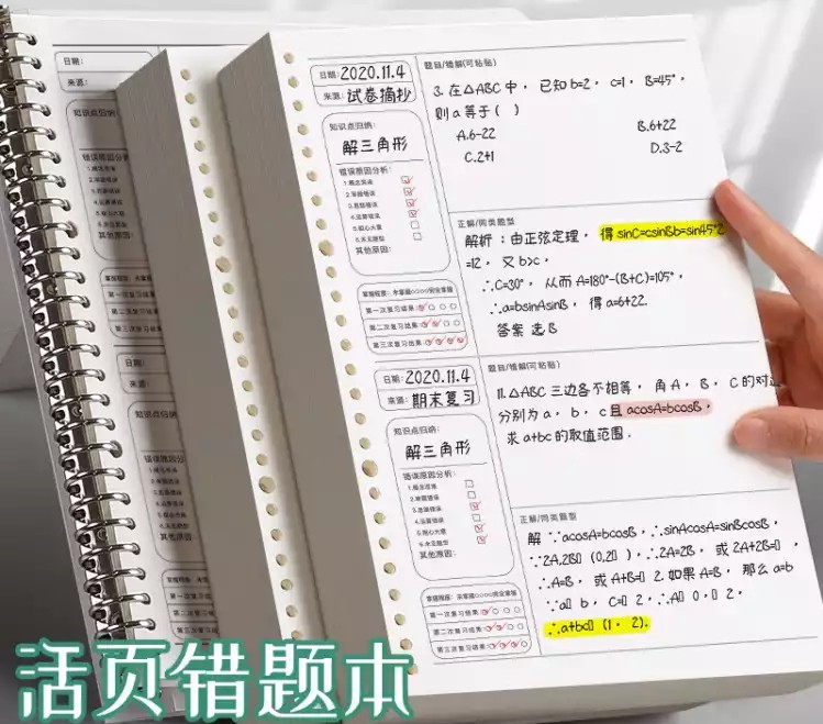 错题不会订正怎么办,初中孩子错题总是不愿意订正