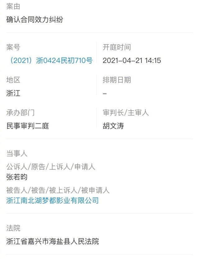 张若昀与父亲的官司后续,张若昀撤回对父亲张健的起诉