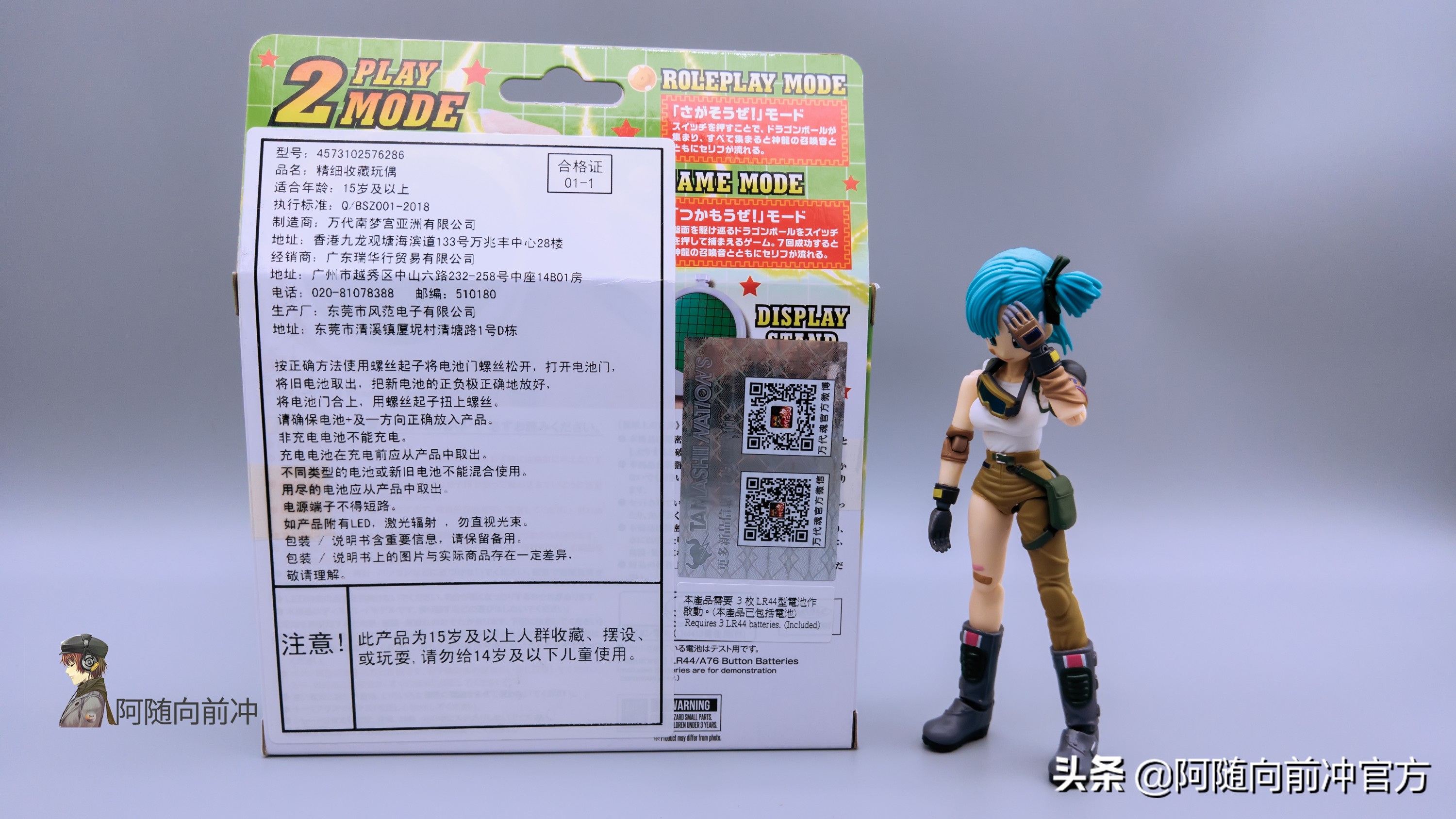 开箱龙珠雷达,布尔玛为了得到龙珠给龟仙人看