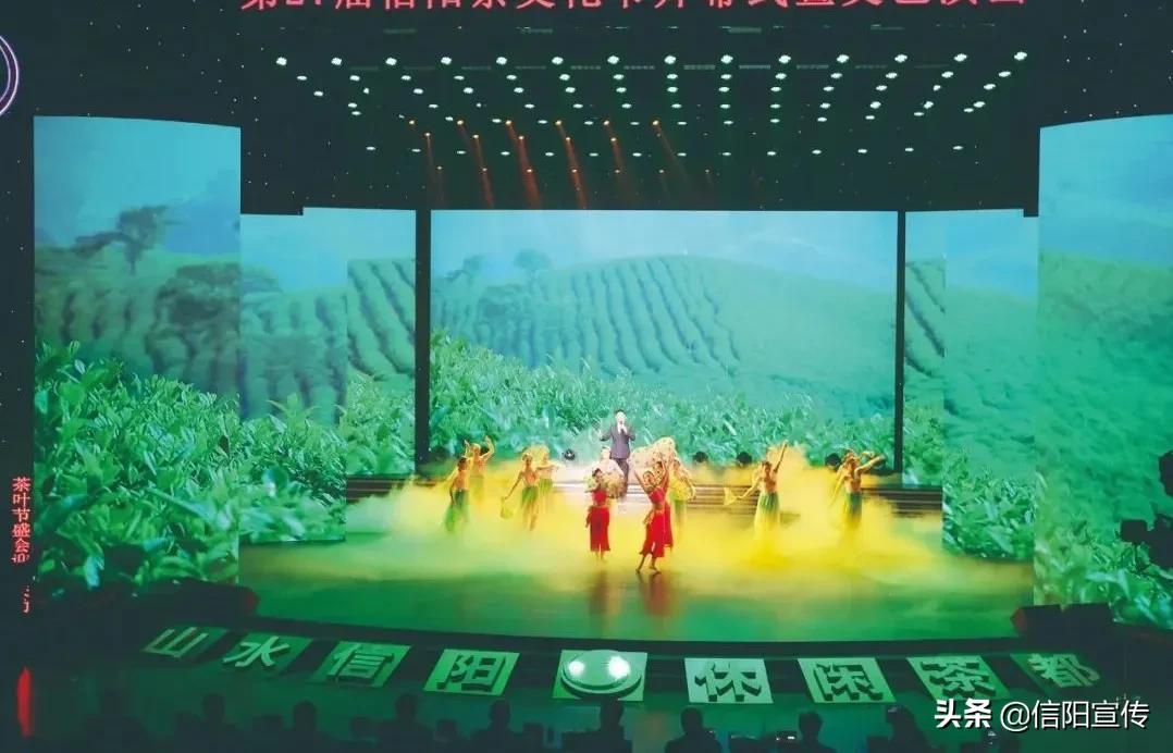 信阳市第29届茶文化节,29届信阳茶节