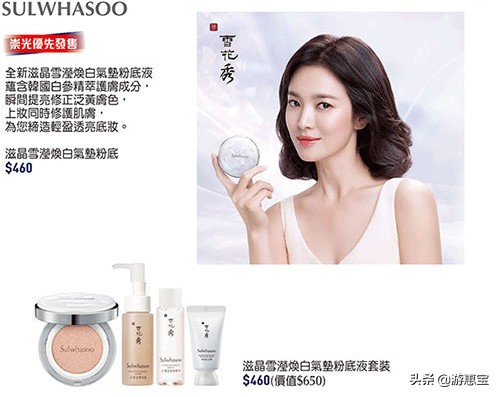 香港sogo崇光百货有折扣吗,香港崇光百货有雪花秀吗