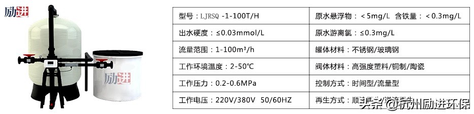 全自动软水器结构,全自动软化水设备装置