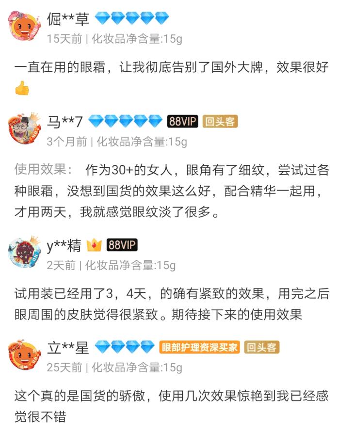 百年老牌马应龙又放大招，把眼纹收拾得服服帖帖，没有年龄感