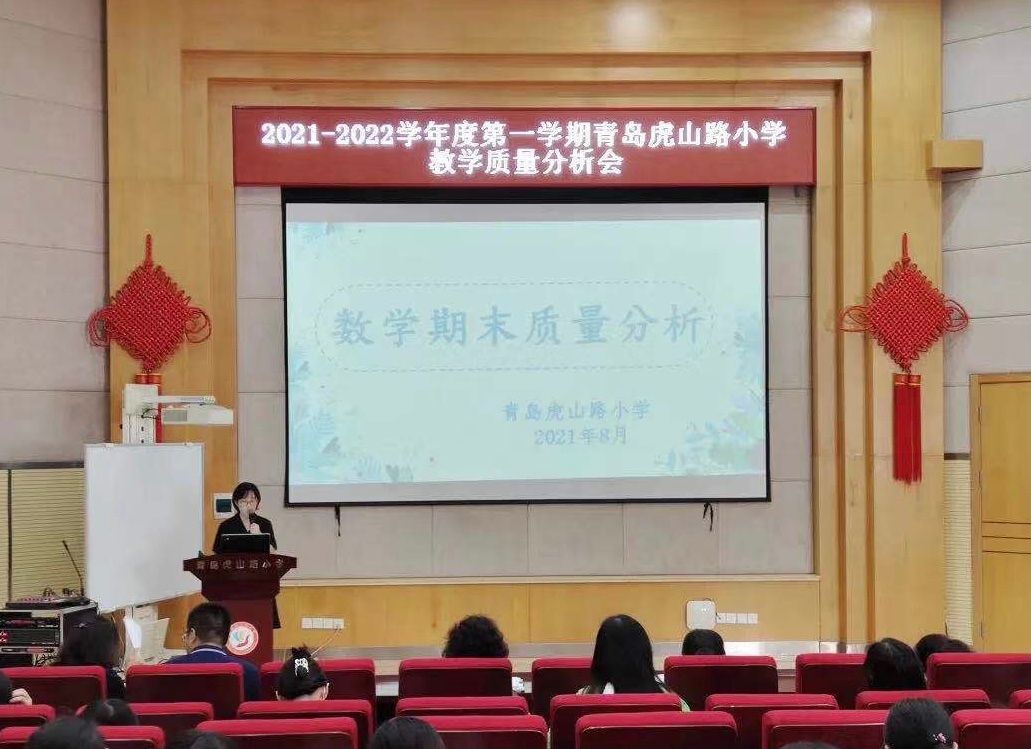 青岛虎山路小学:凝心聚力深耕教研笃行致远再启华章