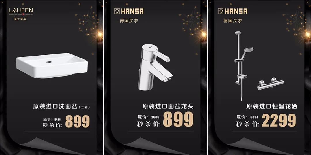 首届家居建材内购会全年最低折扣,家居家装系列优惠活动