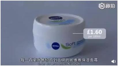bbc报道护肤真相,bbc护肤品的秘密