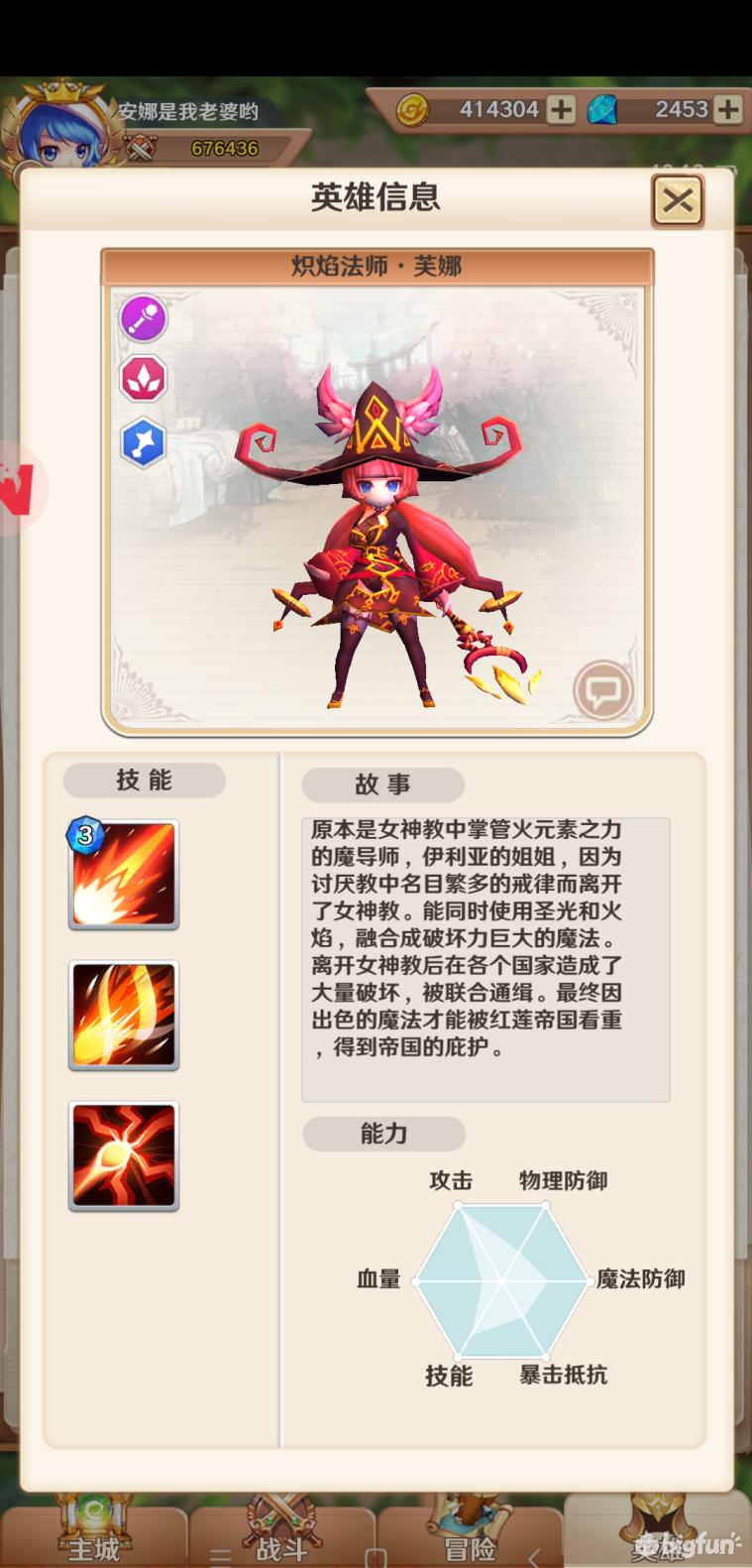 萌萌军团完整版,萌萌军团角色稀有度