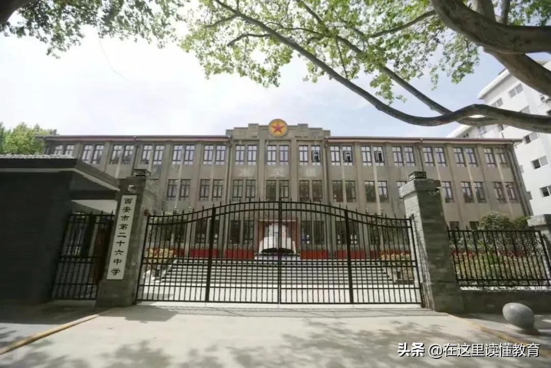 西安5大名校初中怎么选择,2022西安初中五大名校