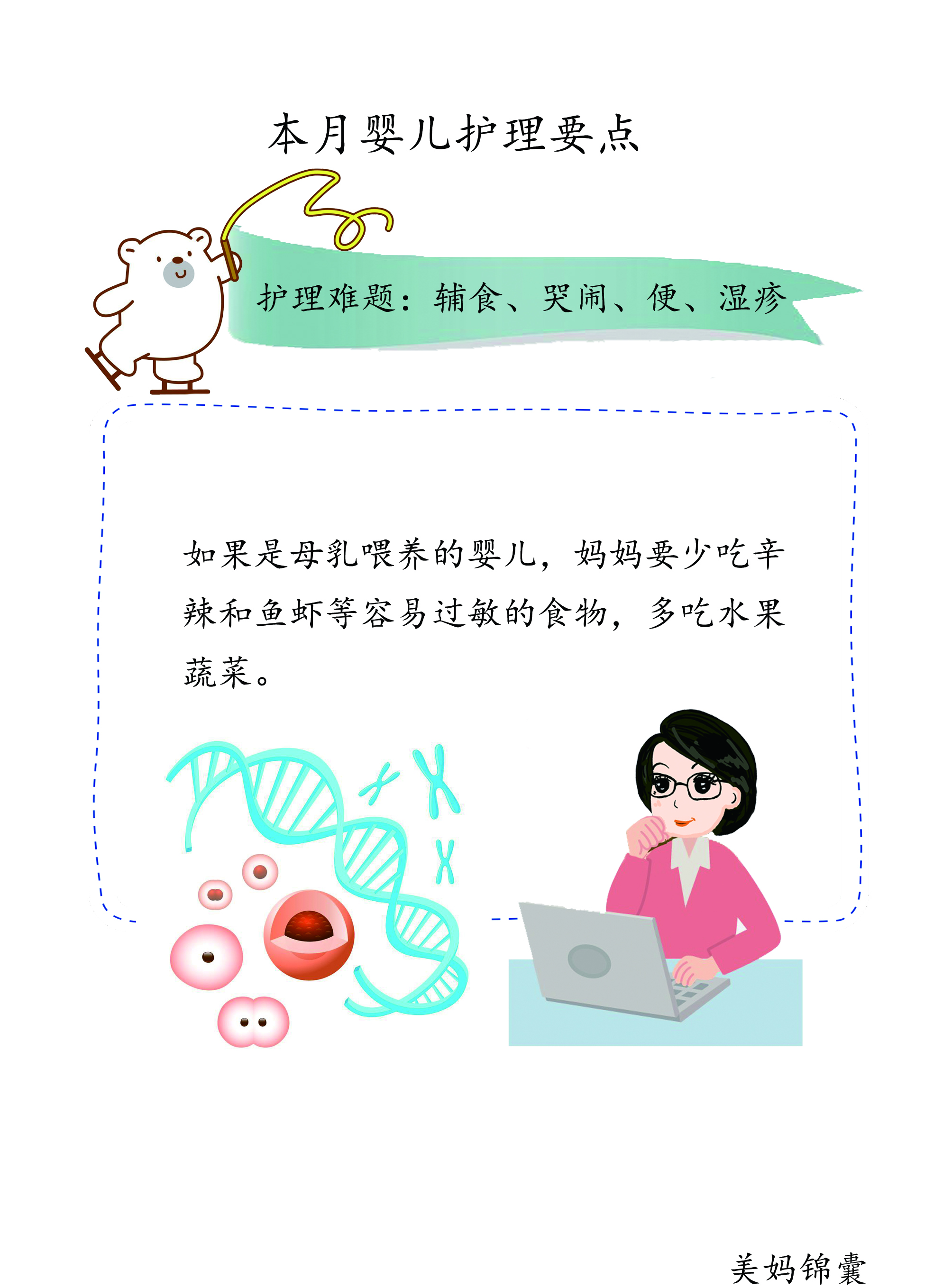 预防儿童湿疹最好的办法,防止幼儿湿疹的小妙招