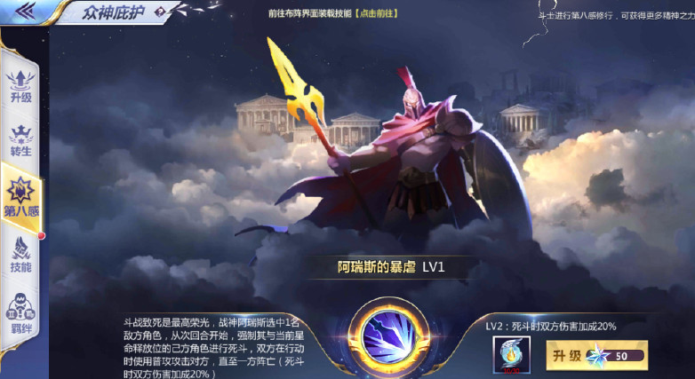 圣斗士星矢众神庇护,圣斗士星矢众神庇护用哪个好