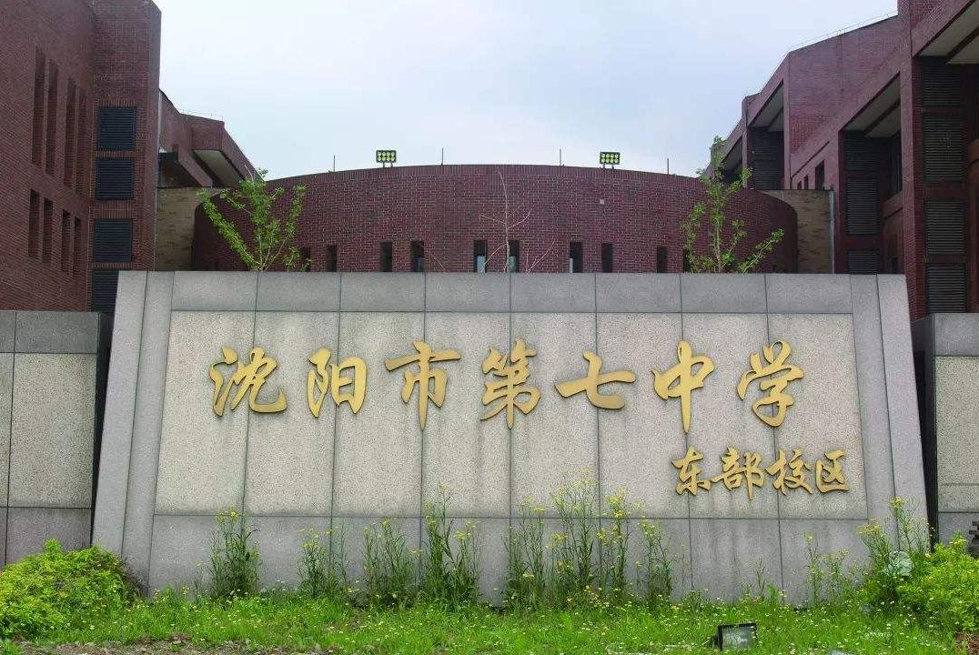 沈阳市沈河区学区房,沈河区或和平区在售学区房