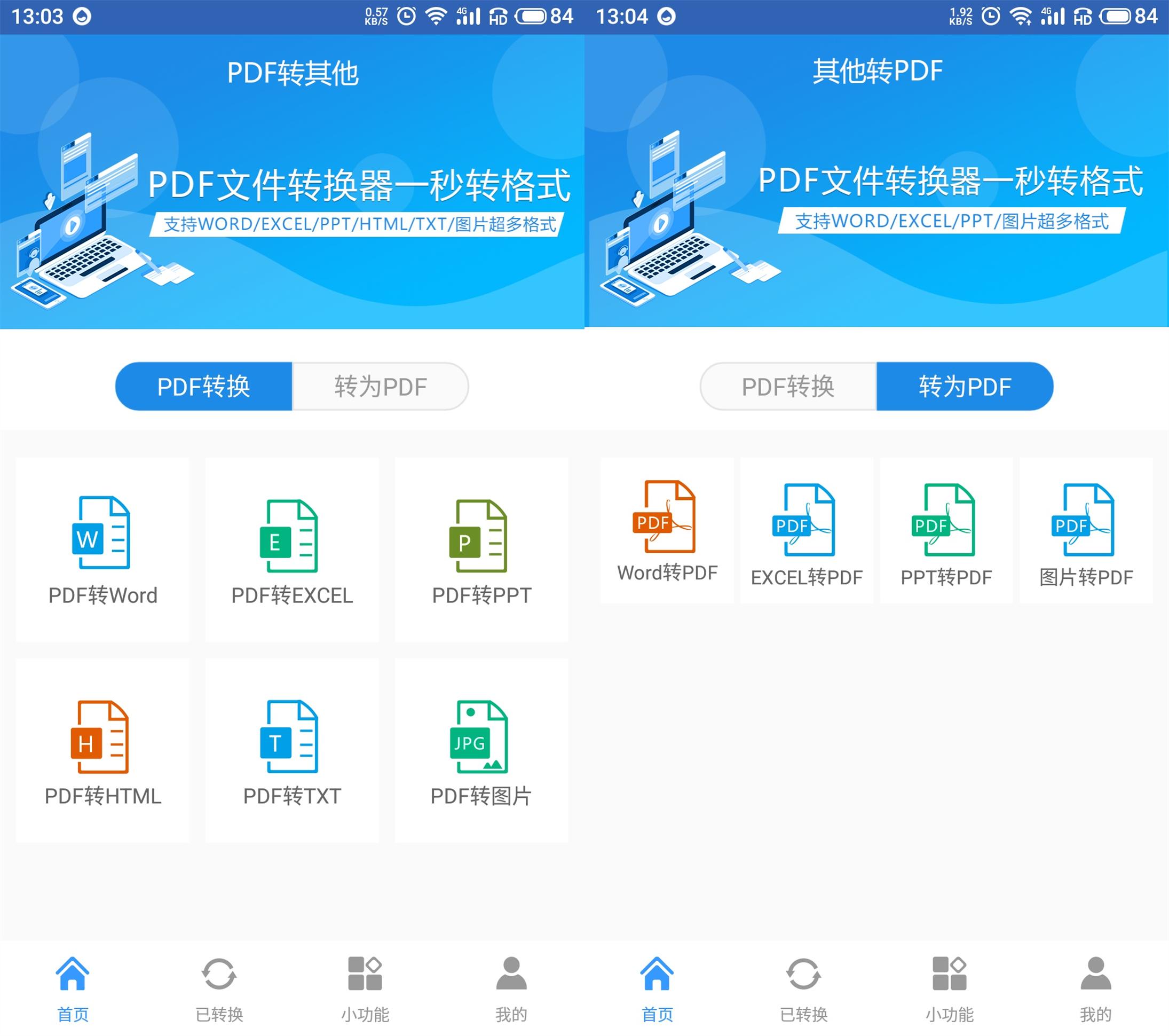 iphone手机自带扫描功能,iphone自带扫描转换文档