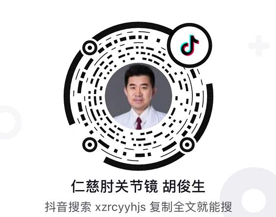 肘关节僵硬怎么治？这个医生在抖音接待全国患者咨询就诊