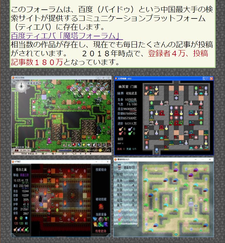 真正的魔塔是什么样,最老版的魔塔