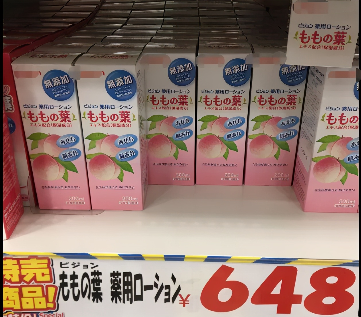 桃子水是驱蚊的吗,桃子水防蚊喷雾