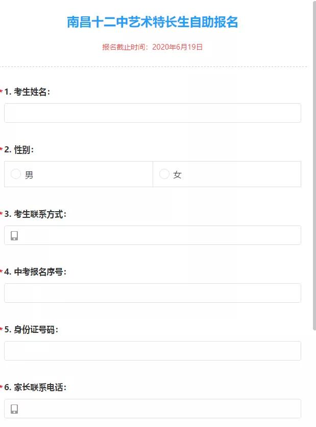 南昌中考特长生2024招生简章,南昌2023年中考特长生招生计划
